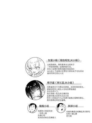 [かみしき (守月史貴)] おにーさん、私達とお茶しませんかぁ？1-11 + 番外編 おサボりJKワイ談 [個人整合] [DL版]_159