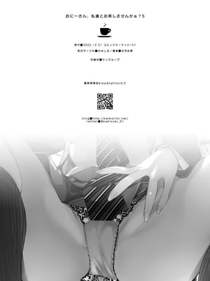 [かみしき (守月史貴)] おにーさん、私達とお茶しませんかぁ？1-11 + 番外編 おサボりJKワイ談 [個人整合] [DL版]_153