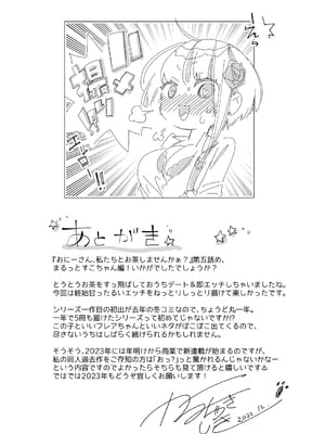 [かみしき (守月史貴)] おにーさん、私達とお茶しませんかぁ？1-11 + 番外編 おサボりJKワイ談 [個人整合] [DL版]_152