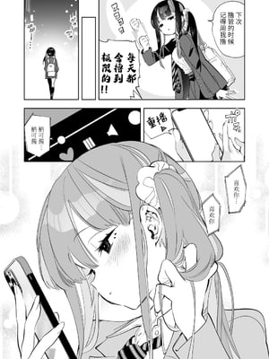 [かみしき (守月史貴)] おにーさん、私達とお茶しませんかぁ？1-11 + 番外編 おサボりJKワイ談 [個人整合] [DL版]_151