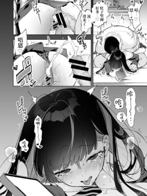 [かみしき (守月史貴)] おにーさん、私達とお茶しませんかぁ？1-11 + 番外編 おサボりJKワイ談 [個人整合] [DL版]_149