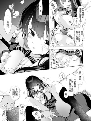 [かみしき (守月史貴)] おにーさん、私達とお茶しませんかぁ？1-11 + 番外編 おサボりJKワイ談 [個人整合] [DL版]_134