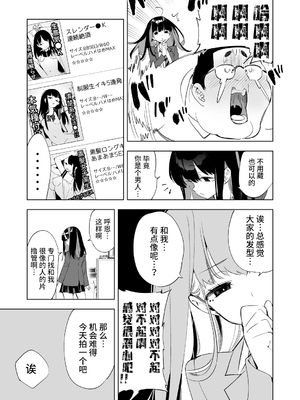 [かみしき (守月史貴)] おにーさん、私達とお茶しませんかぁ？1-11 + 番外編 おサボりJKワイ談 [個人整合] [DL版]_132