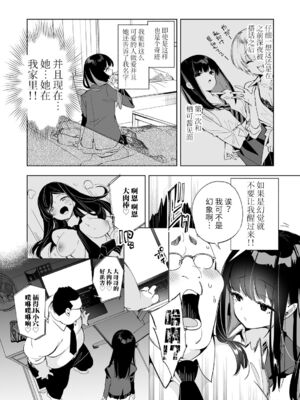 [かみしき (守月史貴)] おにーさん、私達とお茶しませんかぁ？1-11 + 番外編 おサボりJKワイ談 [個人整合] [DL版]_131