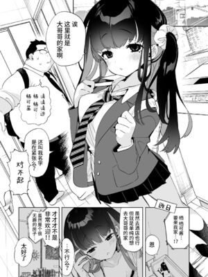 [かみしき (守月史貴)] おにーさん、私達とお茶しませんかぁ？1-11 + 番外編 おサボりJKワイ談 [個人整合] [DL版]_130