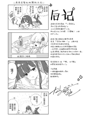 [かみしき (守月史貴)] おにーさん、私達とお茶しませんかぁ？1-11 + 番外編 おサボりJKワイ談 [個人整合] [DL版]_122