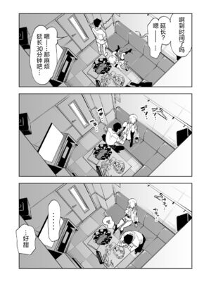 [かみしき (守月史貴)] おにーさん、私達とお茶しませんかぁ？1-11 + 番外編 おサボりJKワイ談 [個人整合] [DL版]_120