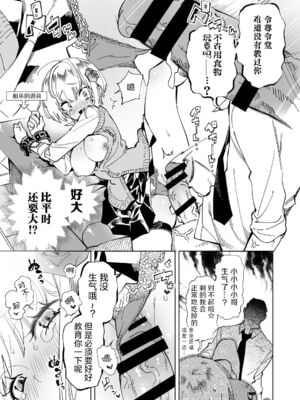[かみしき (守月史貴)] おにーさん、私達とお茶しませんかぁ？1-11 + 番外編 おサボりJKワイ談 [個人整合] [DL版]_110