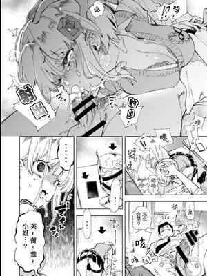 [かみしき (守月史貴)] おにーさん、私達とお茶しませんかぁ？1-11 + 番外編 おサボりJKワイ談 [個人整合] [DL版]_109