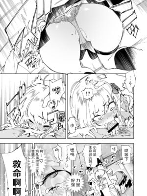 [かみしき (守月史貴)] おにーさん、私達とお茶しませんかぁ？1-11 + 番外編 おサボりJKワイ談 [個人整合] [DL版]_108