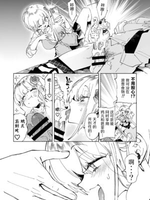 [かみしき (守月史貴)] おにーさん、私達とお茶しませんかぁ？1-11 + 番外編 おサボりJKワイ談 [個人整合] [DL版]_107