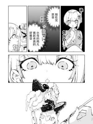 [かみしき (守月史貴)] おにーさん、私達とお茶しませんかぁ？1-11 + 番外編 おサボりJKワイ談 [個人整合] [DL版]_106