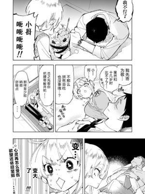 [かみしき (守月史貴)] おにーさん、私達とお茶しませんかぁ？1-11 + 番外編 おサボりJKワイ談 [個人整合] [DL版]_105