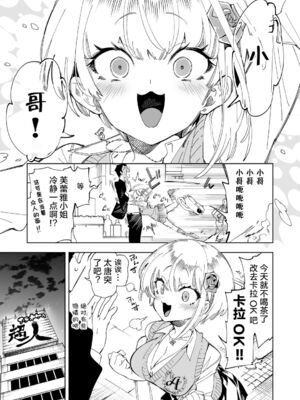 [かみしき (守月史貴)] おにーさん、私達とお茶しませんかぁ？1-11 + 番外編 おサボりJKワイ談 [個人整合] [DL版]_102