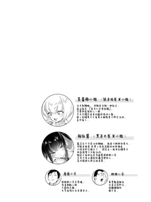 [かみしき (守月史貴)] おにーさん、私達とお茶しませんかぁ？1-11 + 番外編 おサボりJKワイ談 [個人整合] [DL版]_101