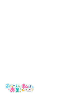 [かみしき (守月史貴)] おにーさん、私達とお茶しませんかぁ？1-11 + 番外編 おサボりJKワイ談 [個人整合] [DL版]_096