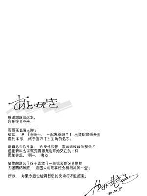 [かみしき (守月史貴)] おにーさん、私達とお茶しませんかぁ？1-11 + 番外編 おサボりJKワイ談 [個人整合] [DL版]_094