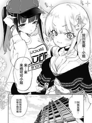[かみしき (守月史貴)] おにーさん、私達とお茶しませんかぁ？1-11 + 番外編 おサボりJKワイ談 [個人整合] [DL版]_093
