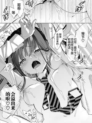 [かみしき (守月史貴)] おにーさん、私達とお茶しませんかぁ？1-11 + 番外編 おサボりJKワイ談 [個人整合] [DL版]_088