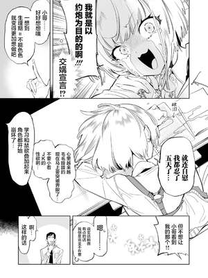 [かみしき (守月史貴)] おにーさん、私達とお茶しませんかぁ？1-11 + 番外編 おサボりJKワイ談 [個人整合] [DL版]_072