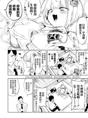[かみしき (守月史貴)] おにーさん、私達とお茶しませんかぁ？1-11 + 番外編 おサボりJKワイ談 [個人整合] [DL版]_071