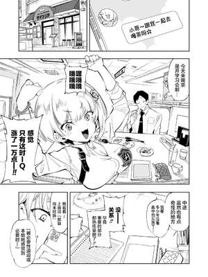 [かみしき (守月史貴)] おにーさん、私達とお茶しませんかぁ？1-11 + 番外編 おサボりJKワイ談 [個人整合] [DL版]_070
