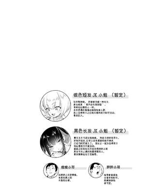 [かみしき (守月史貴)] おにーさん、私達とお茶しませんかぁ？1-11 + 番外編 おサボりJKワイ談 [個人整合] [DL版]_069
