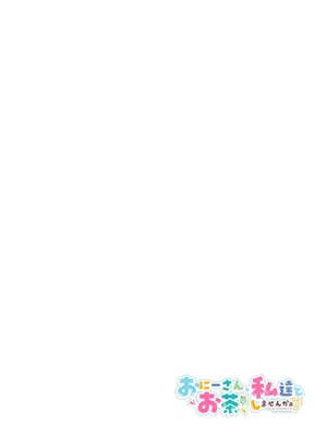 [かみしき (守月史貴)] おにーさん、私達とお茶しませんかぁ？1-11 + 番外編 おサボりJKワイ談 [個人整合] [DL版]_067