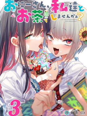 [かみしき (守月史貴)] おにーさん、私達とお茶しませんかぁ？1-11 + 番外編 おサボりJKワイ談 [個人整合] [DL版]_066