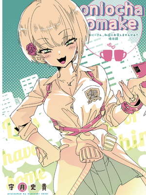 [かみしき (守月史貴)] おにーさん、私達とお茶しませんかぁ？1-11 + 番外編 おサボりJKワイ談 [個人整合] [DL版]_064