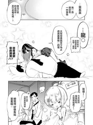 [かみしき (守月史貴)] おにーさん、私達とお茶しませんかぁ？1-11 + 番外編 おサボりJKワイ談 [個人整合] [DL版]_059
