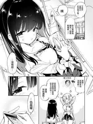 [かみしき (守月史貴)] おにーさん、私達とお茶しませんかぁ？1-11 + 番外編 おサボりJKワイ談 [個人整合] [DL版]_048