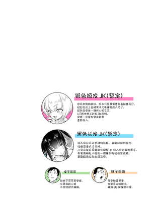 [かみしき (守月史貴)] おにーさん、私達とお茶しませんかぁ？1-11 + 番外編 おサボりJKワイ談 [個人整合] [DL版]_047