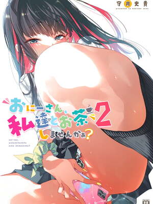 [かみしき (守月史貴)] おにーさん、私達とお茶しませんかぁ？1-11 + 番外編 おサボりJKワイ談 [個人整合] [DL版]_046
