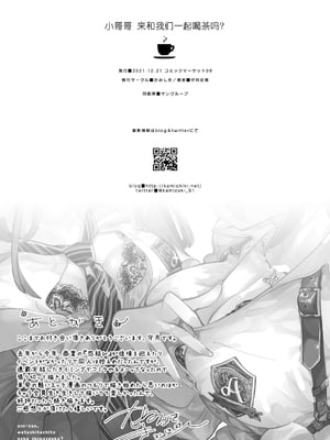 [かみしき (守月史貴)] おにーさん、私達とお茶しませんかぁ？1-11 + 番外編 おサボりJKワイ談 [個人整合] [DL版]_042