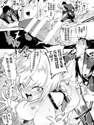 [かみしき (守月史貴)] おにーさん、私達とお茶しませんかぁ？1-11 + 番外編 おサボりJKワイ談 [個人整合] [DL版]_023