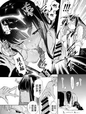 [かみしき (守月史貴)] おにーさん、私達とお茶しませんかぁ？1-11 + 番外編 おサボりJKワイ談 [個人整合] [DL版]_019