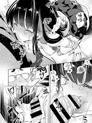 [かみしき (守月史貴)] おにーさん、私達とお茶しませんかぁ？1-11 + 番外編 おサボりJKワイ談 [個人整合] [DL版]_018