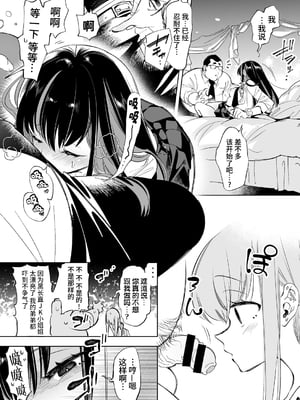 [かみしき (守月史貴)] おにーさん、私達とお茶しませんかぁ？1-11 + 番外編 おサボりJKワイ談 [個人整合] [DL版]_015