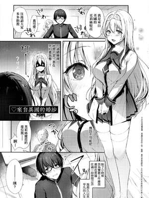 [井藤ななみ] エントランヴェール 1-2+特典(Like a Lovedoll 〜だから、なんでもシてあげる〜)[中国翻訳][薄碼]_003