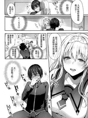 [井藤ななみ] エントランヴェール 1-2+特典(Like a Lovedoll 〜だから、なんでもシてあげる〜)[中国翻訳][薄碼]_005