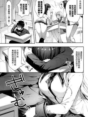 [井藤ななみ] エントランヴェール 1-2+特典(Like a Lovedoll 〜だから、なんでもシてあげる〜)[中国翻訳][薄碼]_006