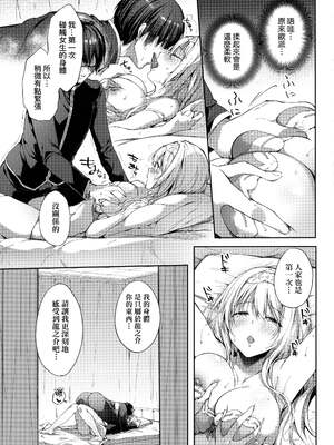 [井藤ななみ] エントランヴェール 1-2+特典(Like a Lovedoll 〜だから、なんでもシてあげる〜)[中国翻訳][薄碼]_015