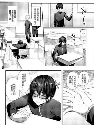 [井藤ななみ] エントランヴェール 1-2+特典(Like a Lovedoll 〜だから、なんでもシてあげる〜)[中国翻訳][薄碼]_032