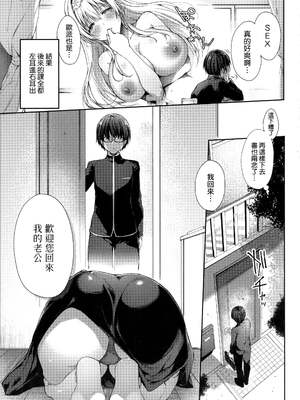 [井藤ななみ] エントランヴェール 1-2+特典(Like a Lovedoll 〜だから、なんでもシてあげる〜)[中国翻訳][薄碼]_033
