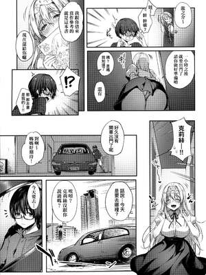 [井藤ななみ] エントランヴェール 1-2+特典(Like a Lovedoll 〜だから、なんでもシてあげる〜)[中国翻訳][薄碼]_039