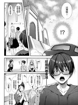 [井藤ななみ] エントランヴェール 1-2+特典(Like a Lovedoll 〜だから、なんでもシてあげる〜)[中国翻訳][薄碼]_040