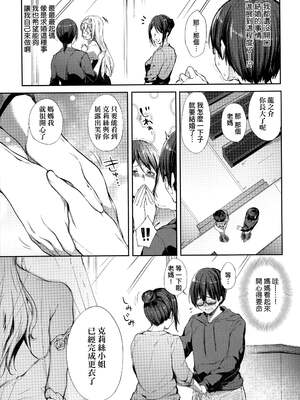 [井藤ななみ] エントランヴェール 1-2+特典(Like a Lovedoll 〜だから、なんでもシてあげる〜)[中国翻訳][薄碼]_041