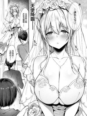[井藤ななみ] エントランヴェール 1-2+特典(Like a Lovedoll 〜だから、なんでもシてあげる〜)[中国翻訳][薄碼]_043