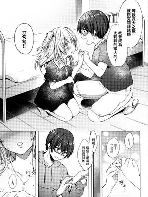 [井藤ななみ] エントランヴェール 1-2+特典(Like a Lovedoll 〜だから、なんでもシてあげる〜)[中国翻訳][薄碼]_047